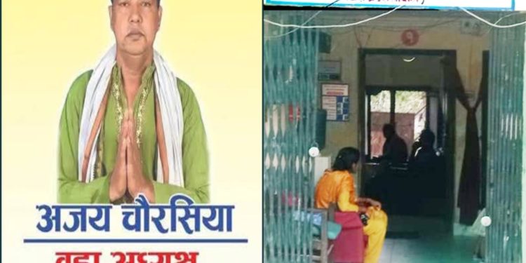 वडाध्यक्षको संरक्षणमा सेवाग्राहीमाथि आर्थिक शोषण