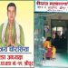 वडाध्यक्षको संरक्षणमा सेवाग्राहीमाथि आर्थिक शोषण
