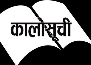 ११ वटा निर्माण कम्पनी कालोसूचीमा राख्ने निर्णय