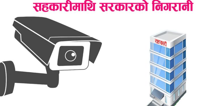 ‘ग्रे लिस्ट’ बाट निस्कन सरकारले सहकारीबाट काम थाल्यो