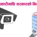 ‘ग्रे लिस्ट’ बाट निस्कन सरकारले सहकारीबाट काम थाल्यो
