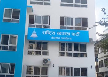 रास्वपाले बोलायो सचिवालयको आकस्मिक बैठक