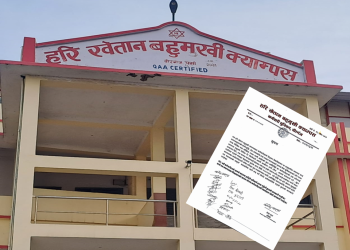 हरि खेतान क्याम्पसमा शिक्षक–कर्मचारीद्वारा तालाबन्दी, प्रशासनिक कार्य अनिश्चितकालका लागि ठप्प