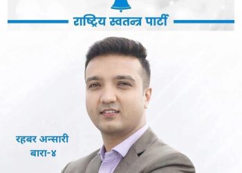 रहबर अन्सारीमाथि स्वार्थका लागि राजनीति गरेको आरोप