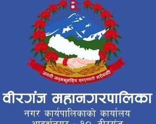 महानगरपालिका क्षेत्रमा लामखुट्टेको आतंक बढ्दै गएको छ।