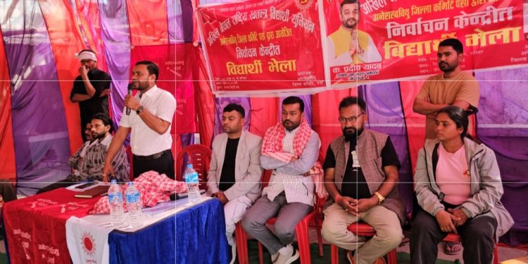 पर्सामा अनेरास्ववियुको चुनावी विद्यार्थी भेला भव्य रूपमा सम्पन्न