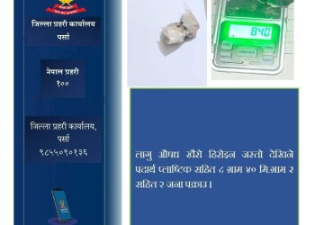 लागूऔषधसहित २ जना पक्राउ : पर्सामा प्रहरीको सक्रियताले अवैध कारोबारमाथि ठूलो प्रहार
