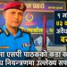 एसपी सुदीपराज पाठकको ९ महिने नेतृत्व : तस्करी नियन्त्रणदेखि अपराध अनुसन्धानसम्म प्रभावशाली परिणाम