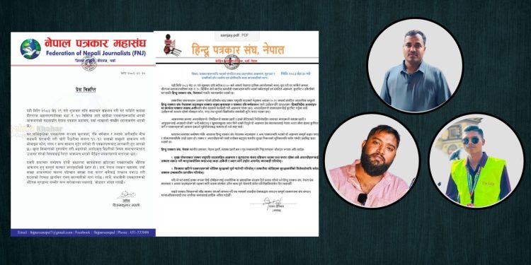 तस्करीको समाचार लेखेको प्रतिशोधमा वीरगञ्जमा तीन पत्रकारमाथि ज्यानलेवा आक्रमण