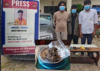 पत्रकारको परिचयपत्रको आवरणमा लागुऔषध ओसारपसारको आरोप, ४४.३४० ग्राम खैरो हेरोइनसहित तीन पक्राउ