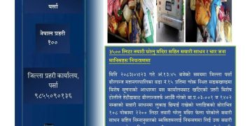 वीरगञ्जमा ३५ सय लिटर तयारी घरेलु मदिरासहित ४ जना पक्राउ